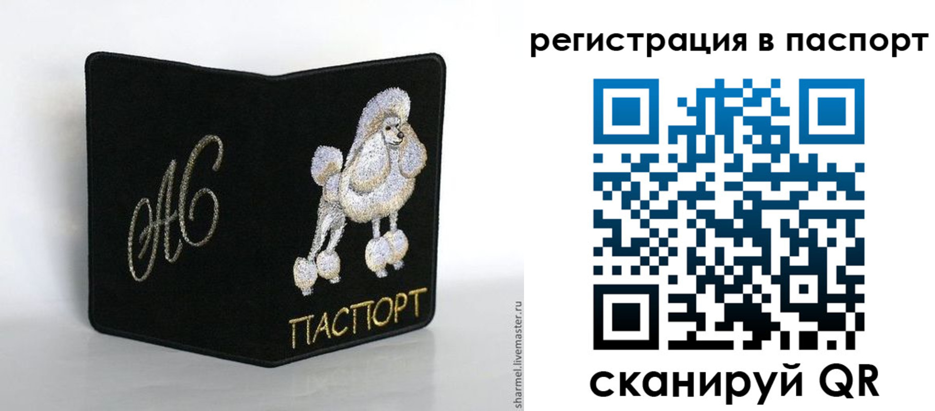 временная регистрация купить в Почепе